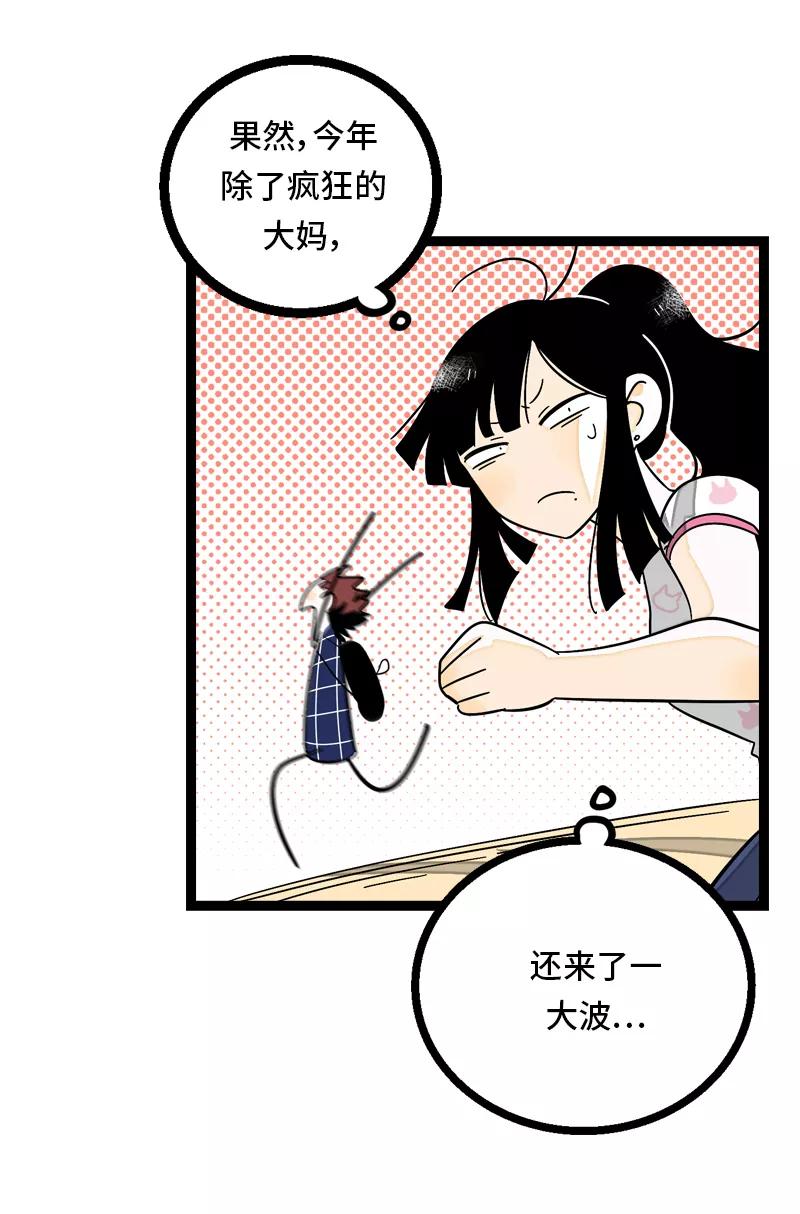 周一至周末 - 第13话 购物即战争 - 第30张图