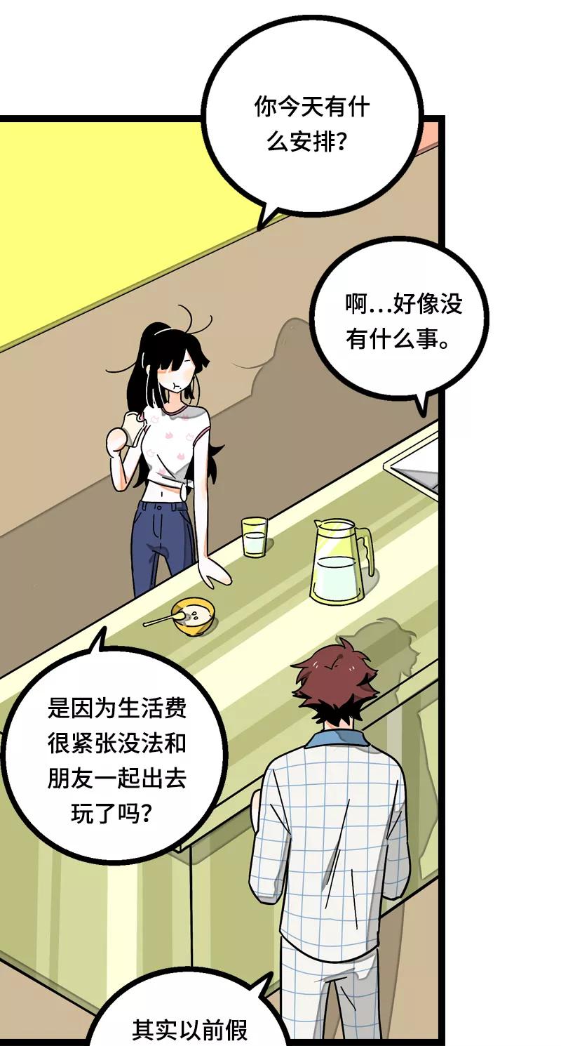 周一至周末 - 第13话 购物即战争 - 第14张图