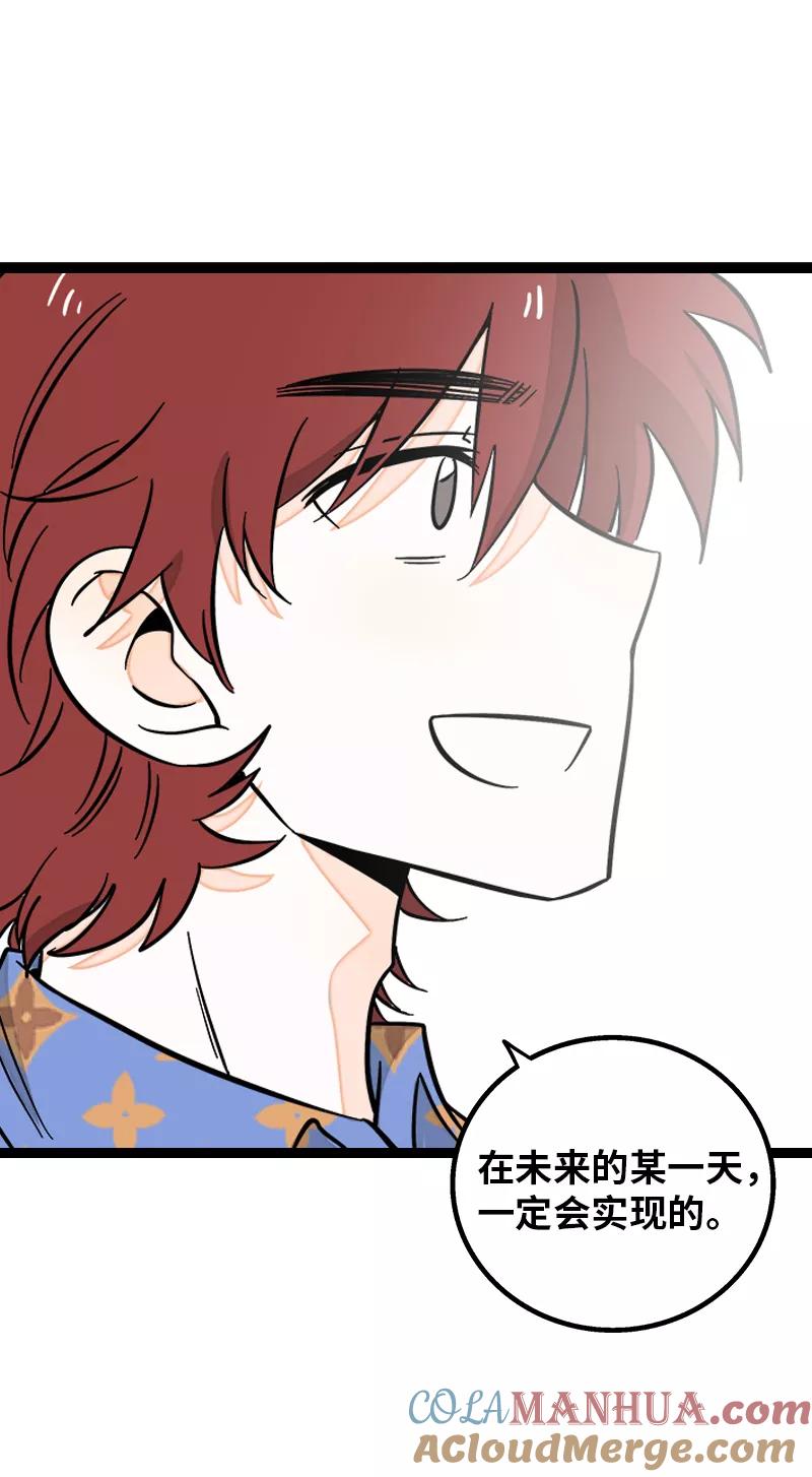 周一至周末 - 第148话 逃避无耻且无用 - 第13张图