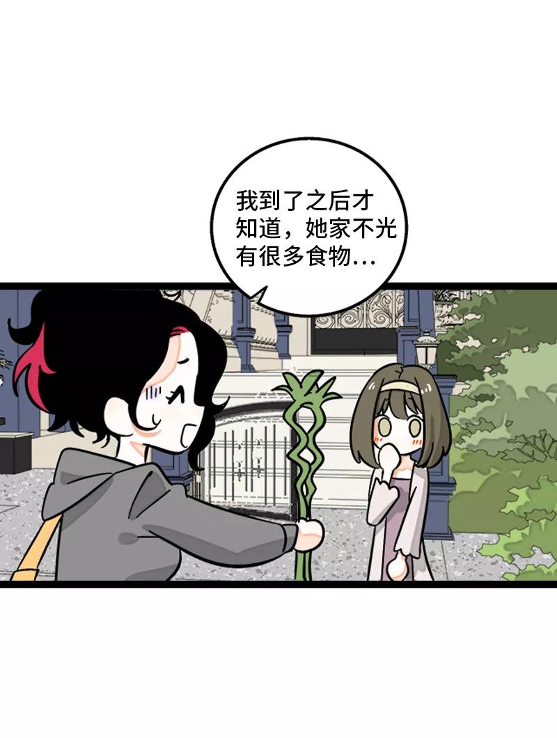 周一至周末 - 第148话 逃避无耻且无用 - 第23张图