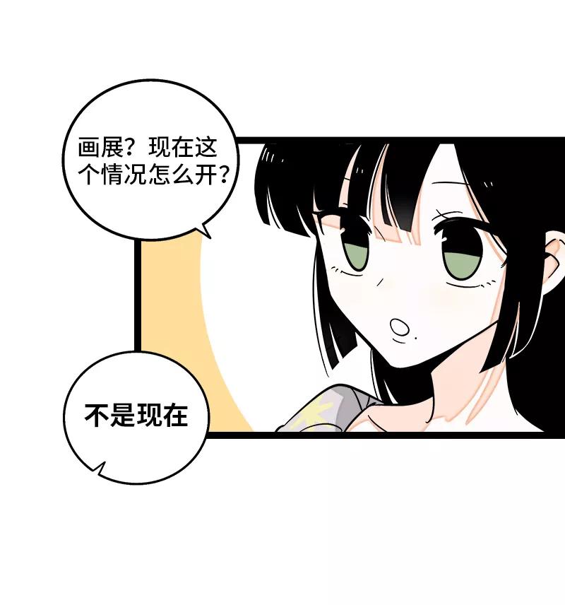 周一至周末 - 第148话 逃避无耻且无用 - 第12张图