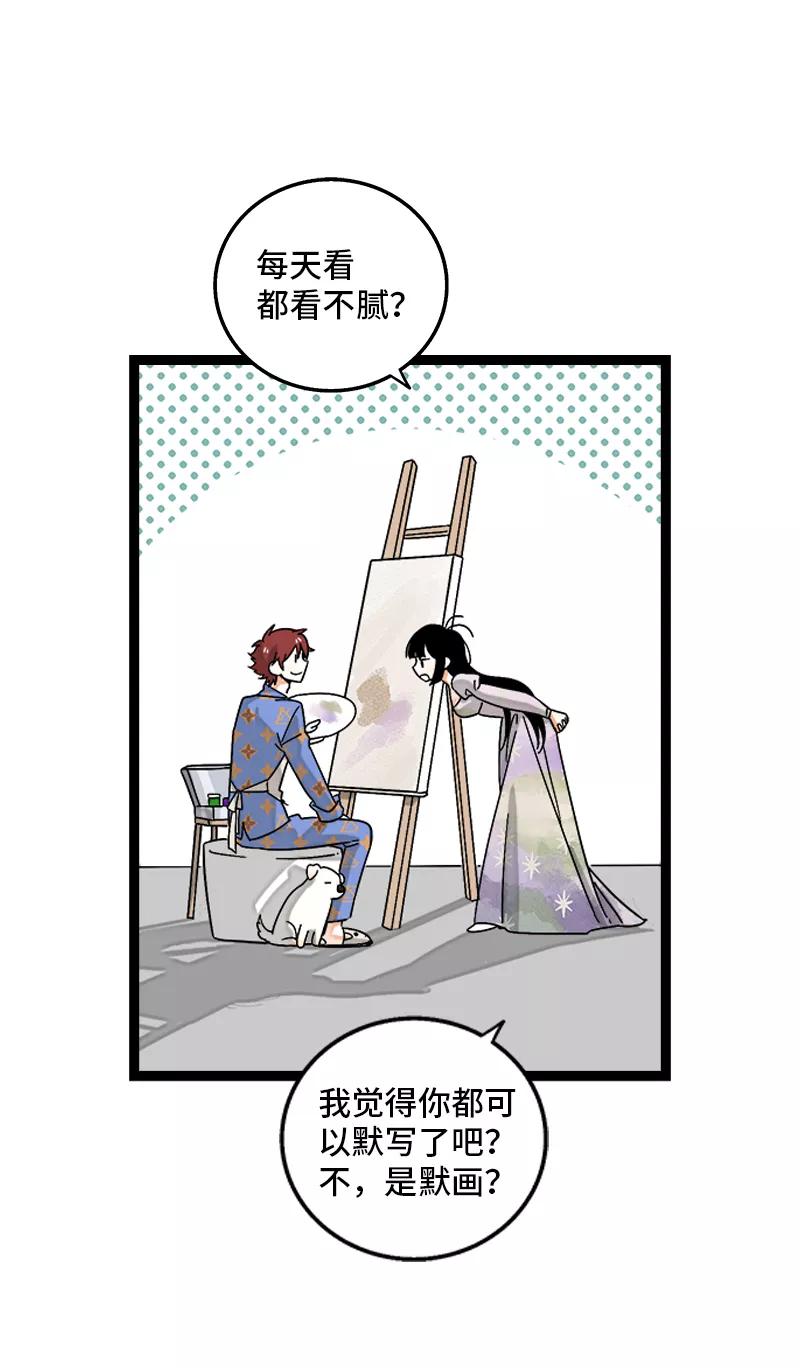 周一至周末 - 第148话 逃避无耻且无用 - 第9张图