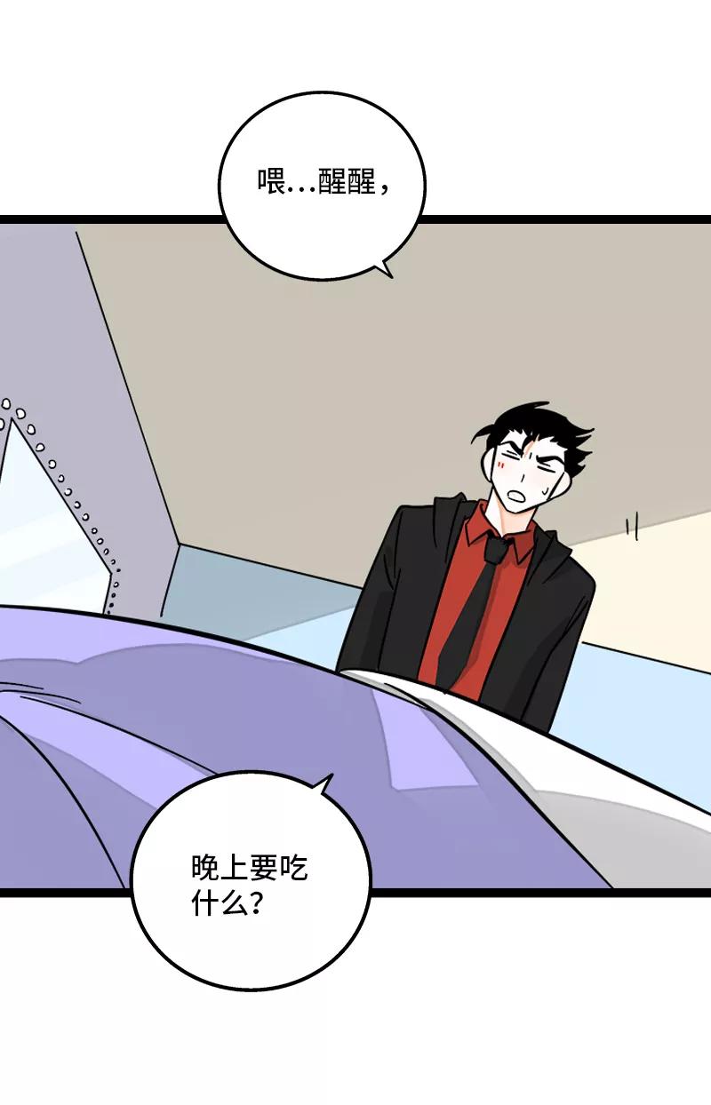 周一至周末 - 第148话 逃避无耻且无用 - 第36张图