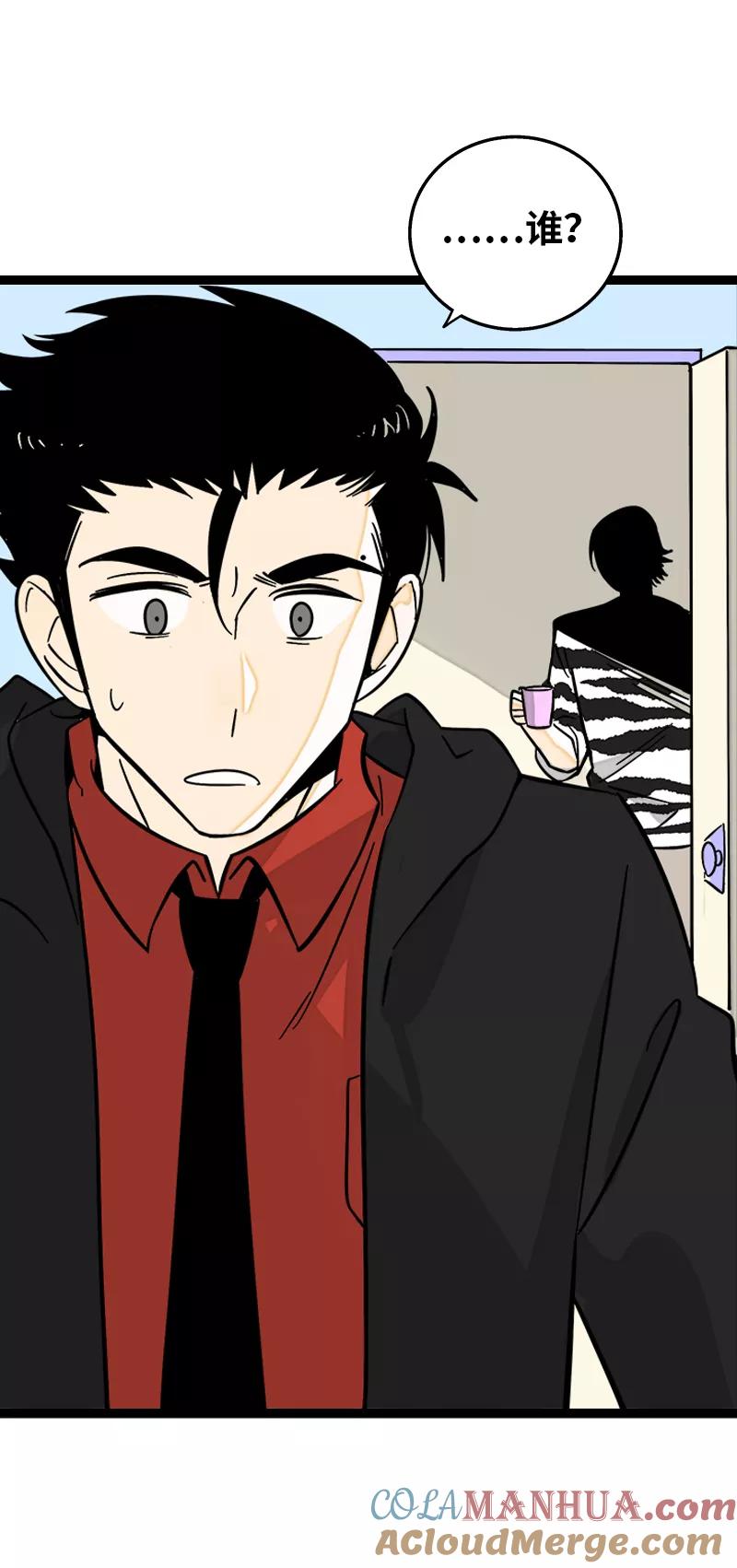 周一至周末 - 第148话 逃避无耻且无用 - 第43张图