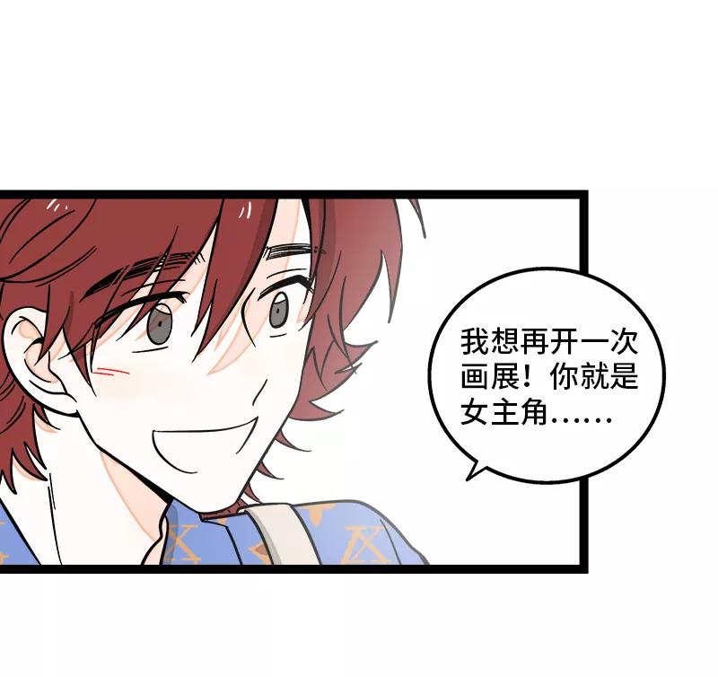 周一至周末 - 第148话 逃避无耻且无用 - 第11张图