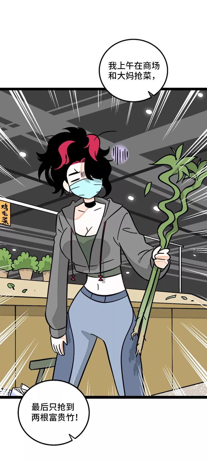 周一至周末 - 第148话 逃避无耻且无用 - 第21张图