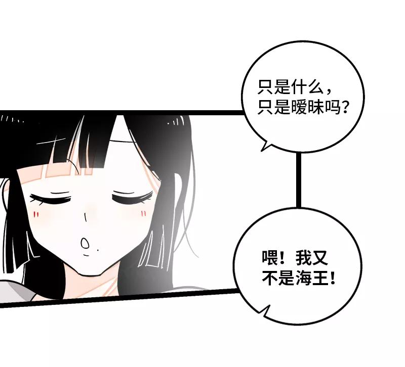 周一至周末 - 第148话 逃避无耻且无用 - 第27张图