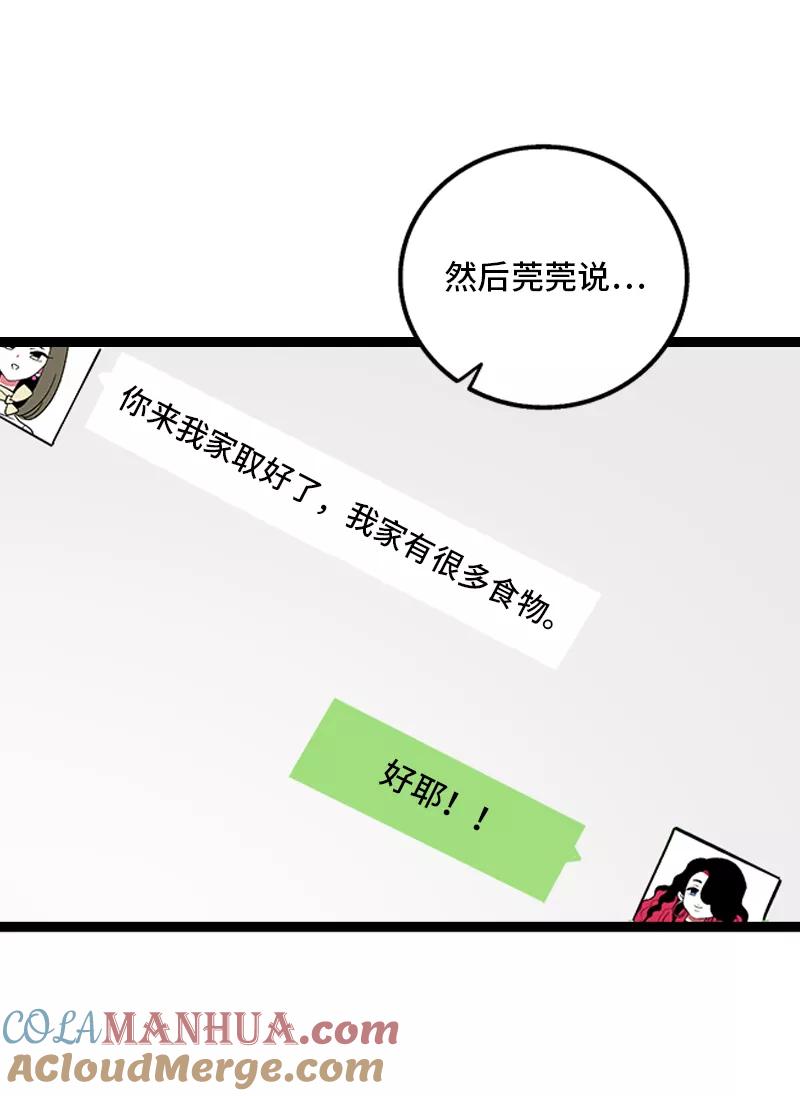 周一至周末 - 第148话 逃避无耻且无用 - 第22张图