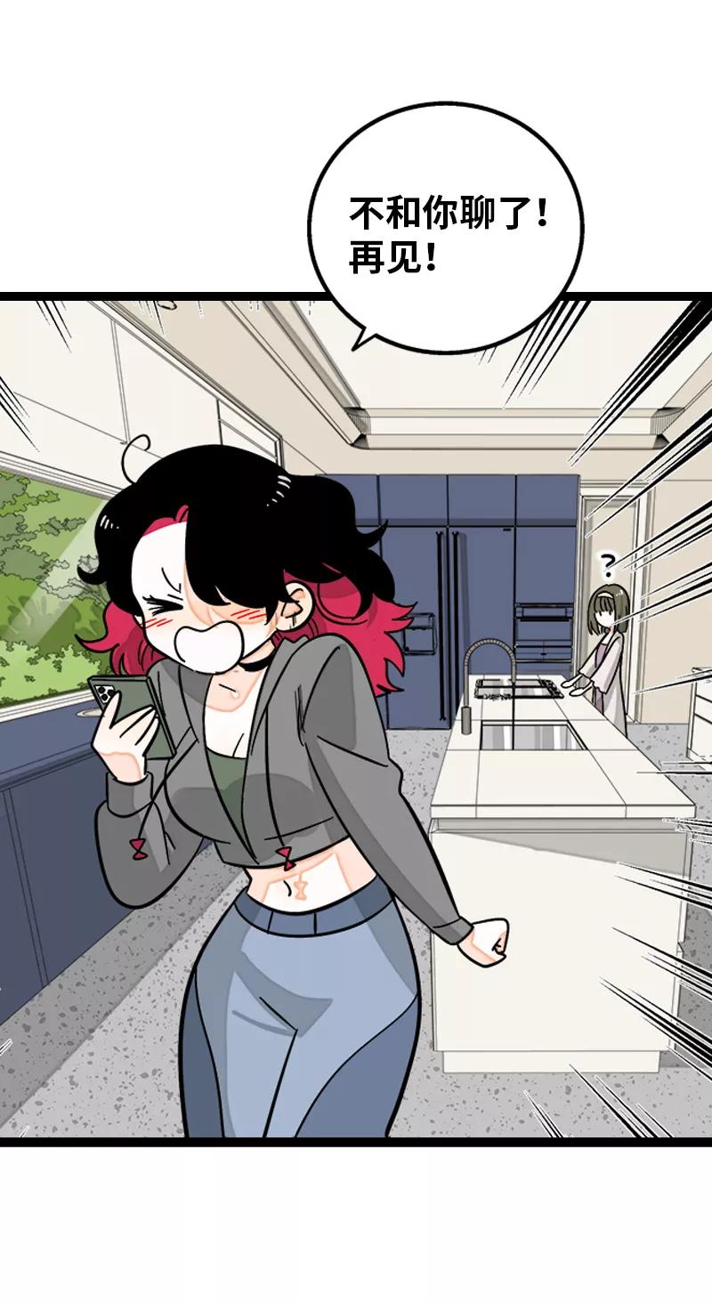 周一至周末 - 第148话 逃避无耻且无用 - 第29张图