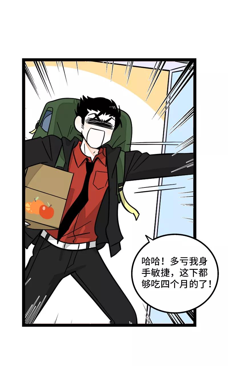 周一至周末 - 第148话 逃避无耻且无用 - 第33张图