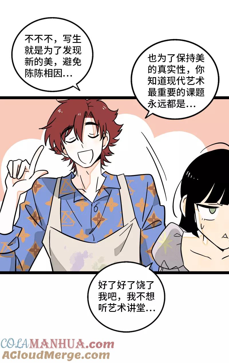 周一至周末 - 第148话 逃避无耻且无用 - 第10张图