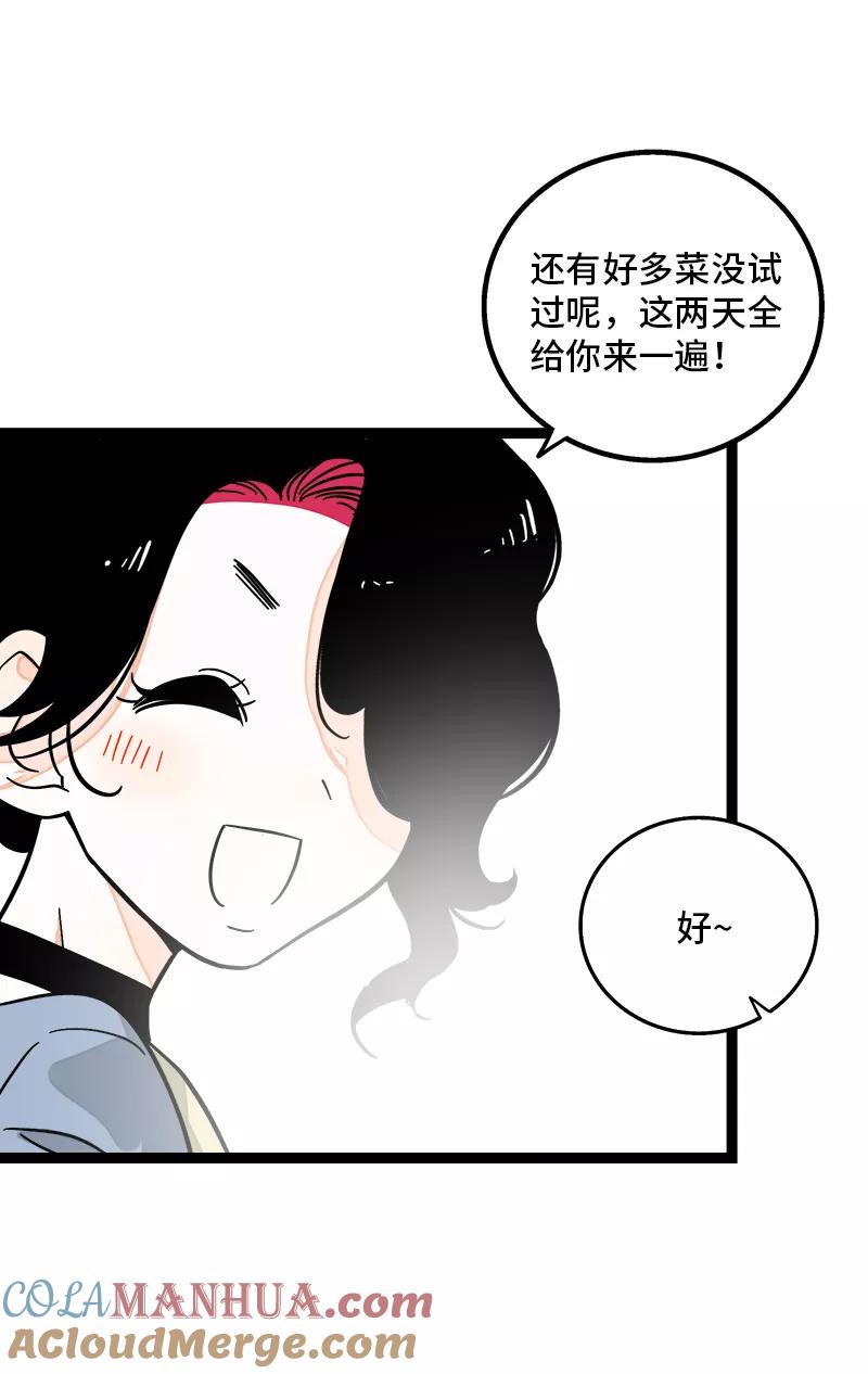 周一至周末 - 第149话 成为被照顾的幸运 - 第7张图