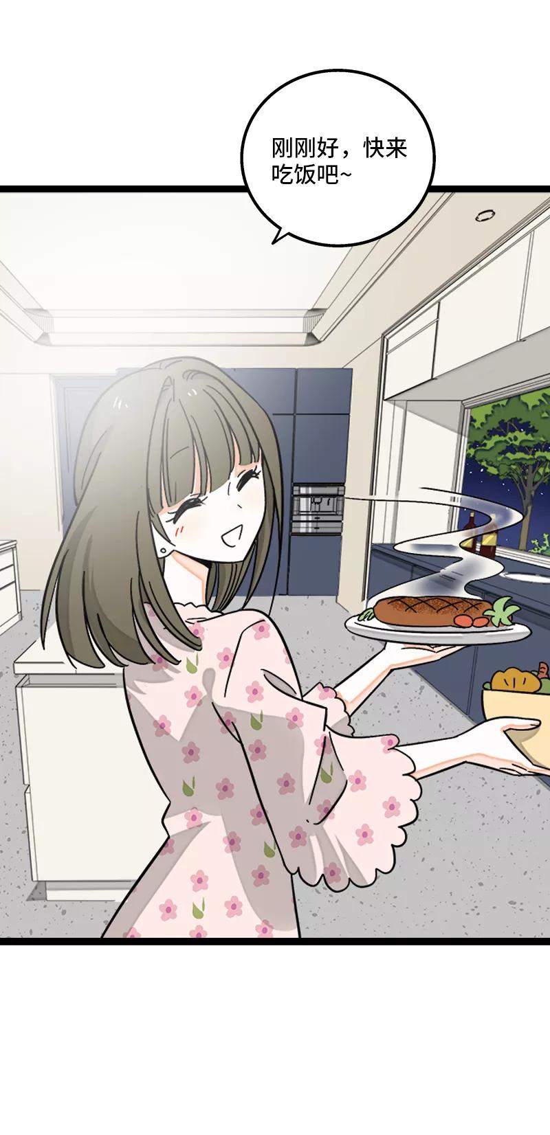 周一至周末 - 第149话 成为被照顾的幸运 - 第23张图