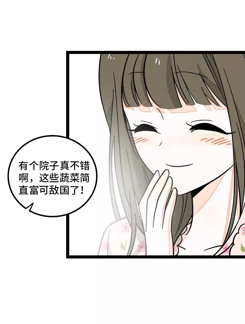 周一至周末 - 第149话 成为被照顾的幸运 - 第8张图