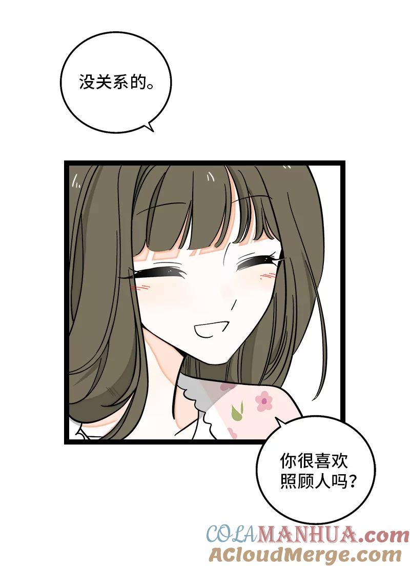 周一至周末 - 第149话 成为被照顾的幸运 - 第28张图