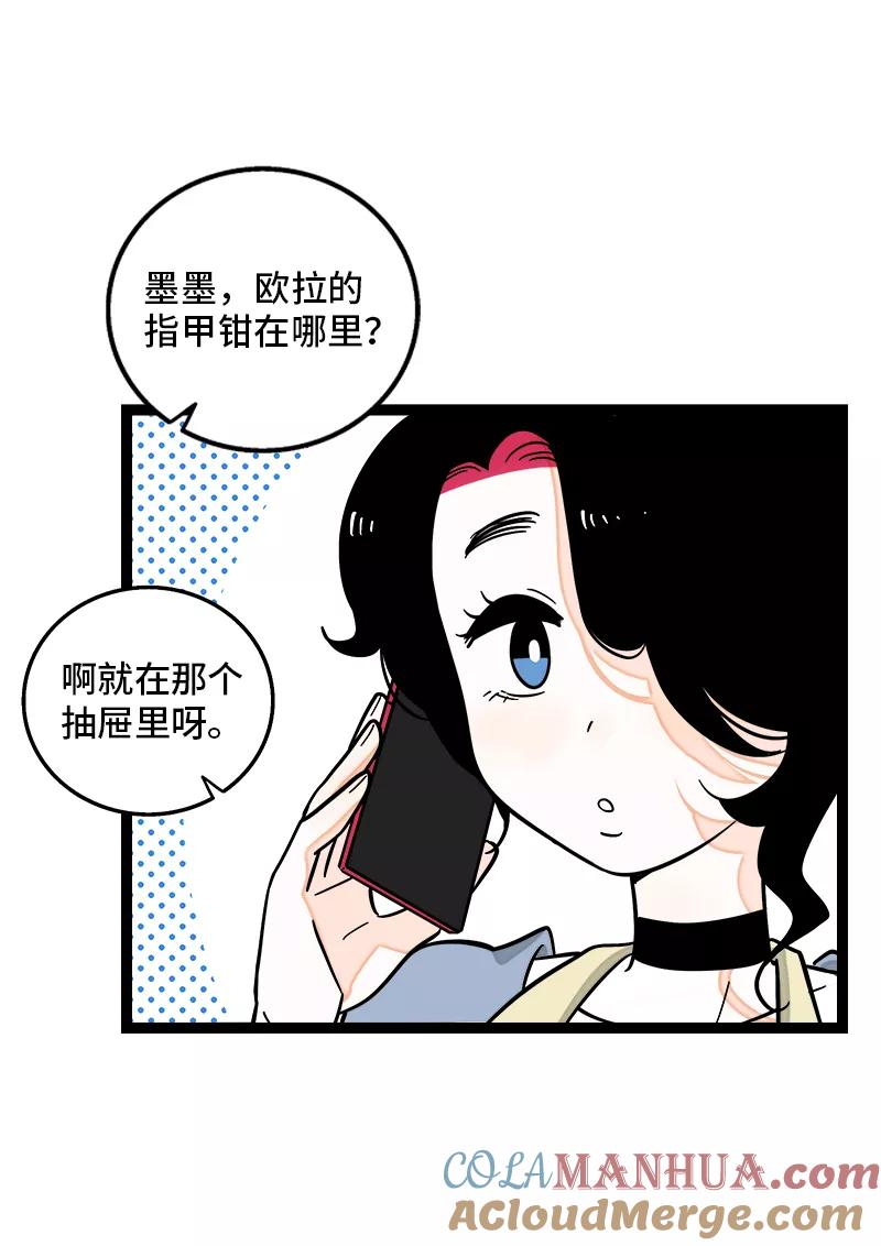 周一至周末 - 第149话 成为被照顾的幸运 - 第13张图