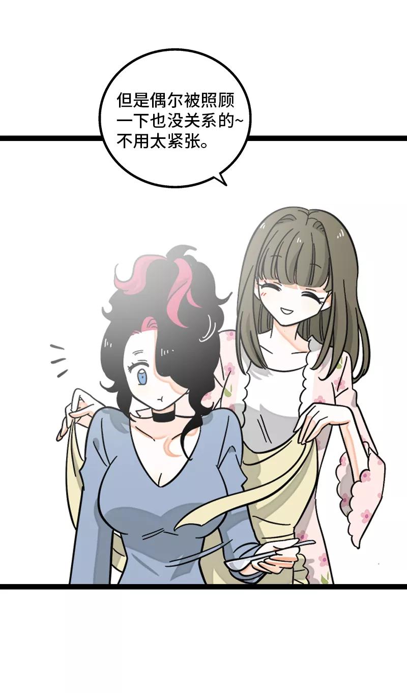 周一至周末 - 第149话 成为被照顾的幸运 - 第30张图