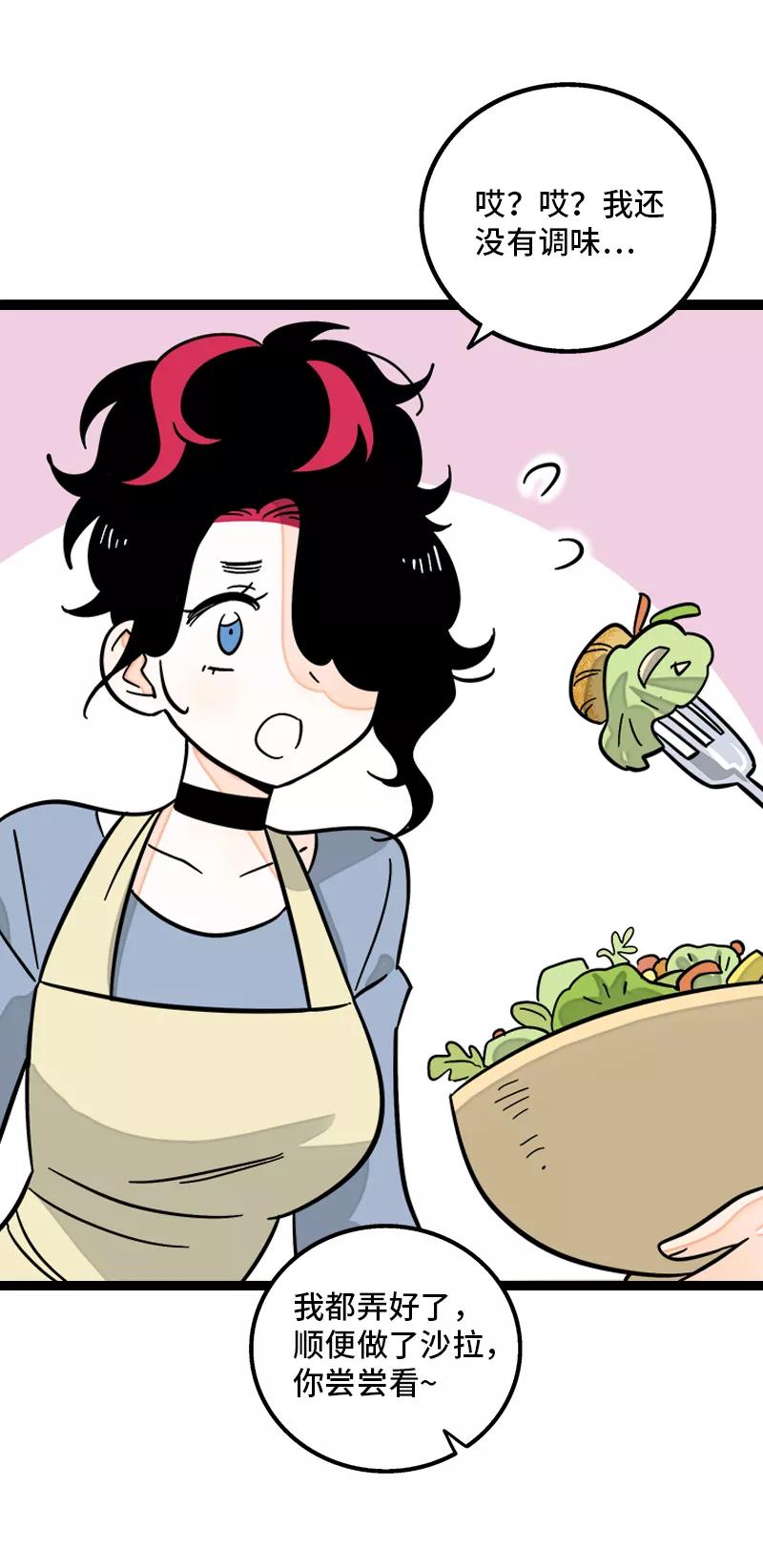 周一至周末 - 第149话 成为被照顾的幸运 - 第24张图