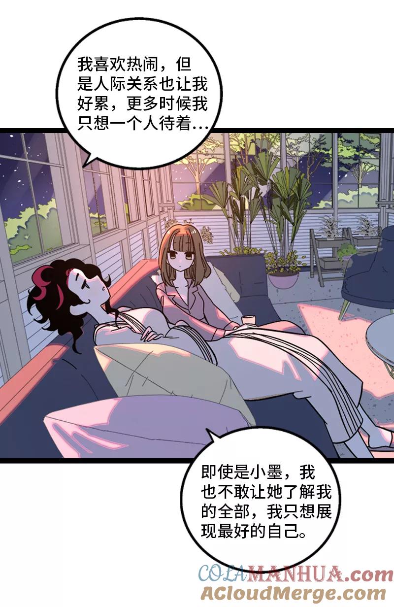 周一至周末 - 第149话 成为被照顾的幸运 - 第40张图