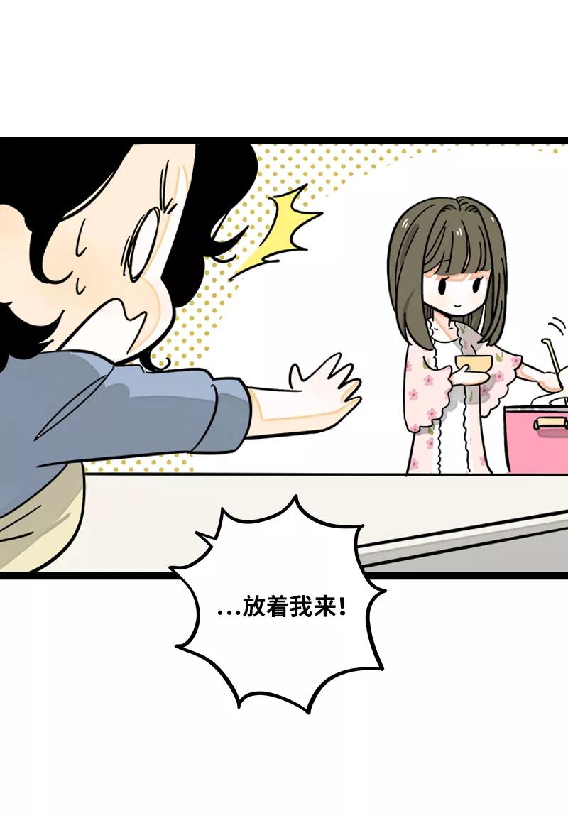 周一至周末 - 第149话 成为被照顾的幸运 - 第27张图