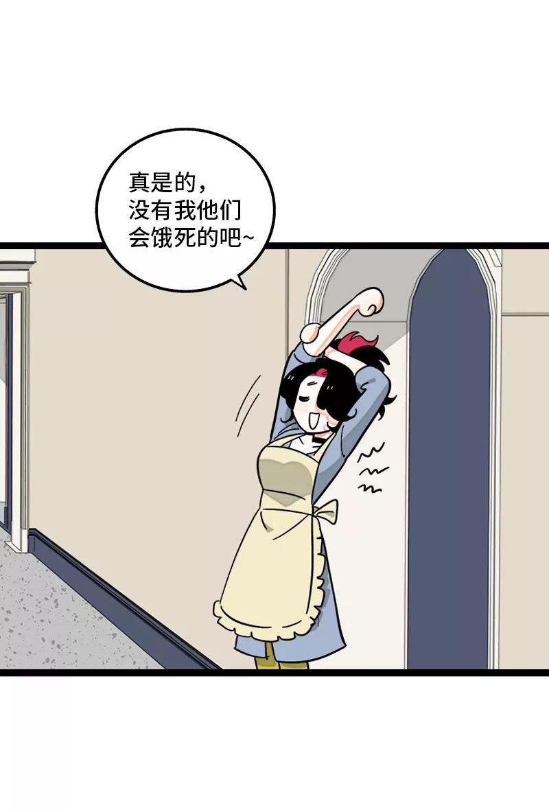 周一至周末 - 第149话 成为被照顾的幸运 - 第17张图