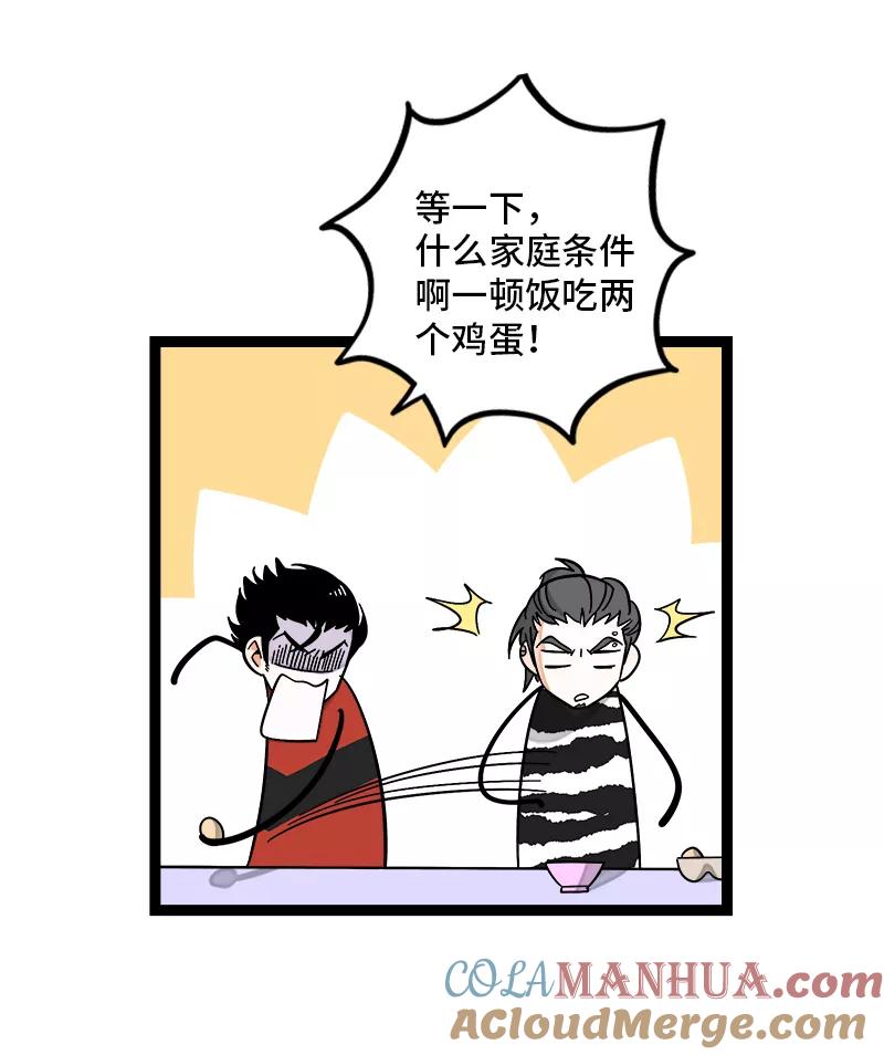 周一至周末 - 第150话 被封控的心 - 第10张图