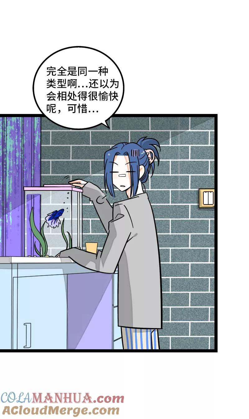 周一至周末 - 第150话 被封控的心 - 第7张图