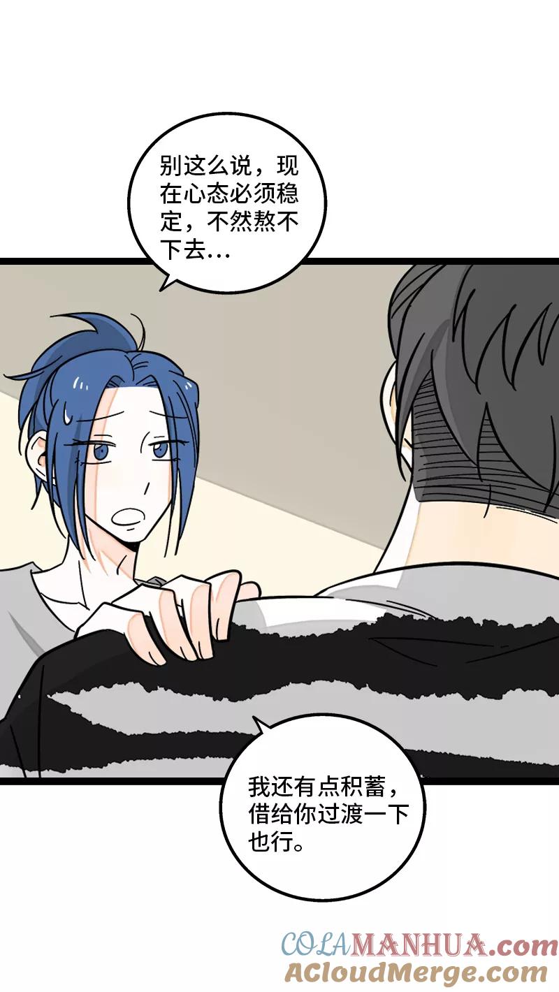 周一至周末 - 第150话 被封控的心 - 第28张图