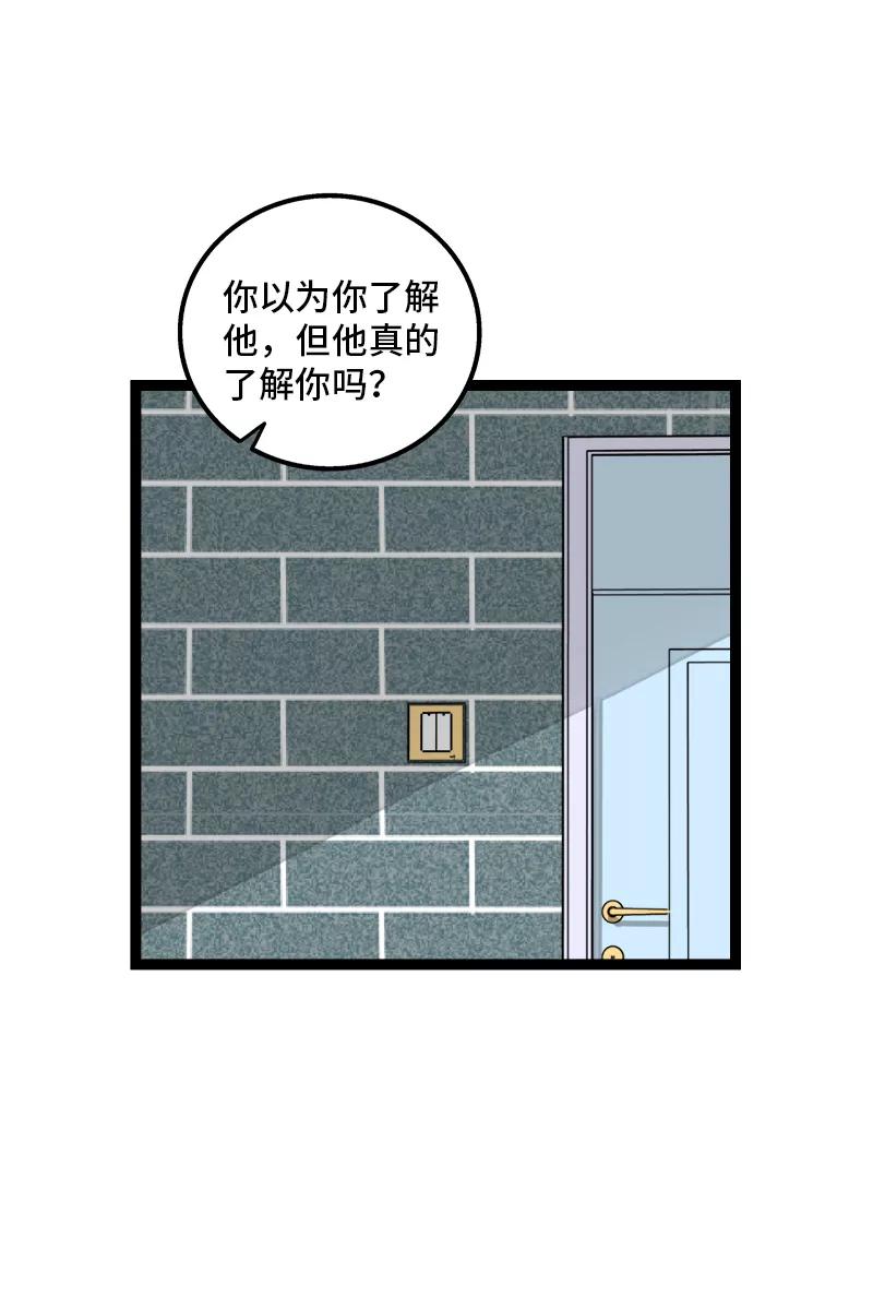 周一至周末 - 第150话 被封控的心 - 第30张图