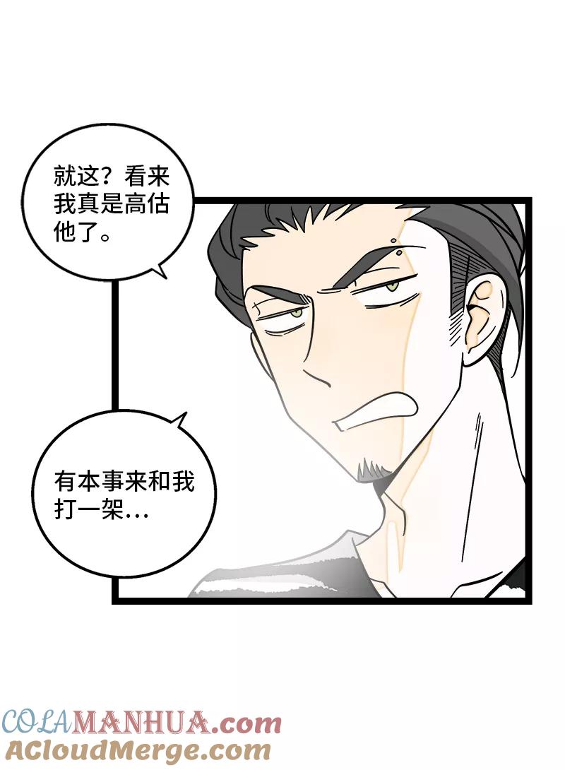 周一至周末 - 第150话 被封控的心 - 第19张图