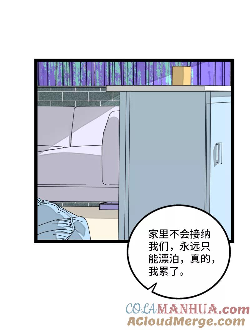 周一至周末 - 第150话 被封控的心 - 第31张图