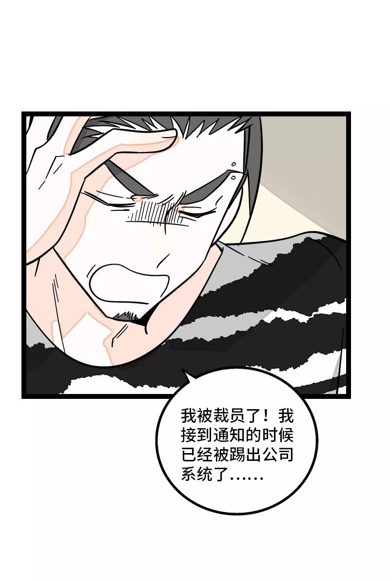 周一至周末 - 第150话 被封控的心 - 第26张图