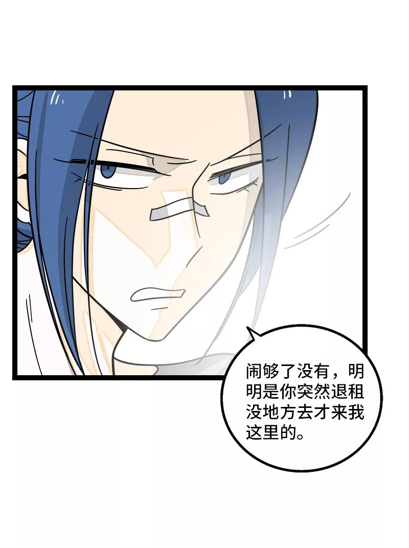 周一至周末 - 第150话 被封控的心 - 第20张图