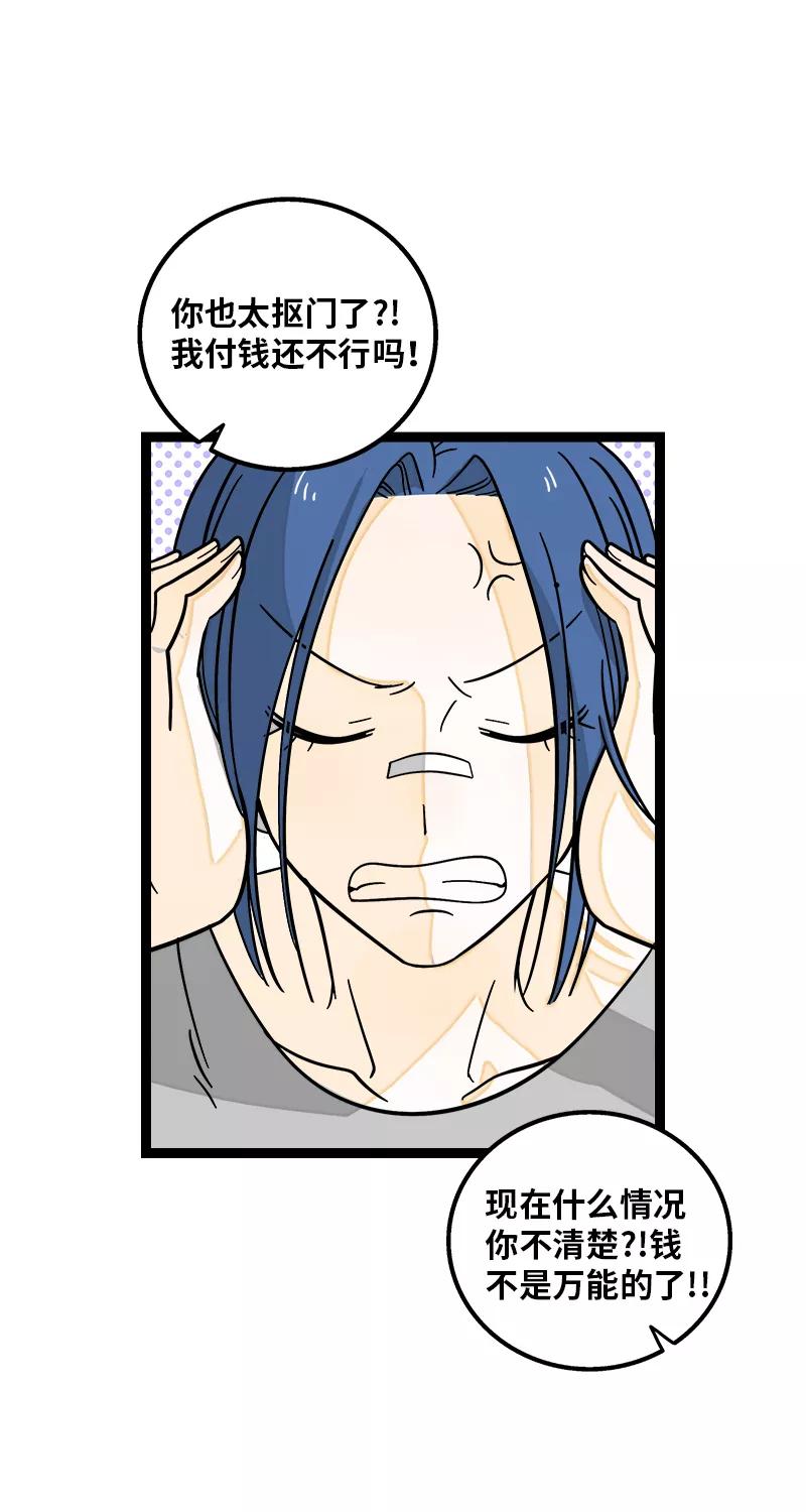 周一至周末 - 第150话 被封控的心 - 第11张图