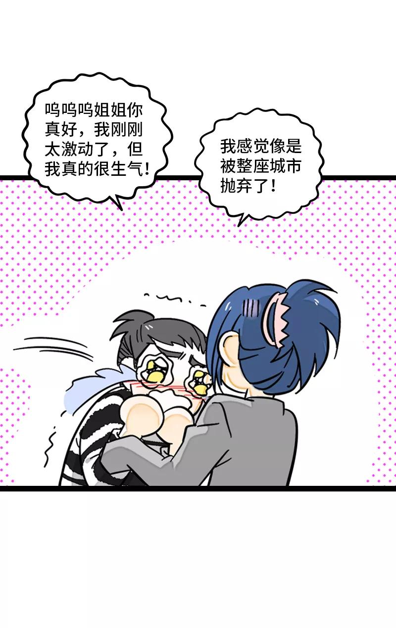 周一至周末 - 第150话 被封控的心 - 第29张图