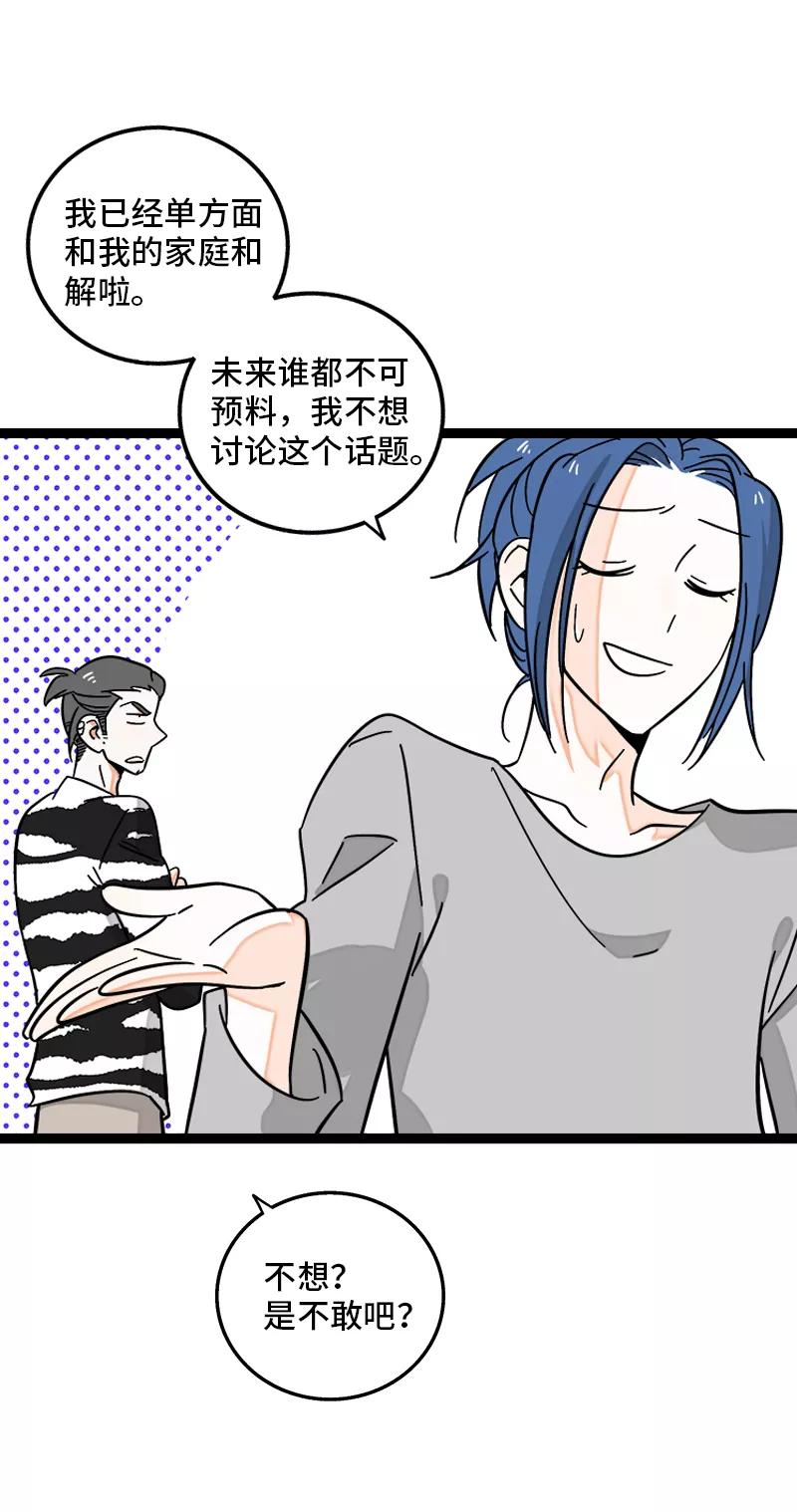 周一至周末 - 第150话 被封控的心 - 第33张图