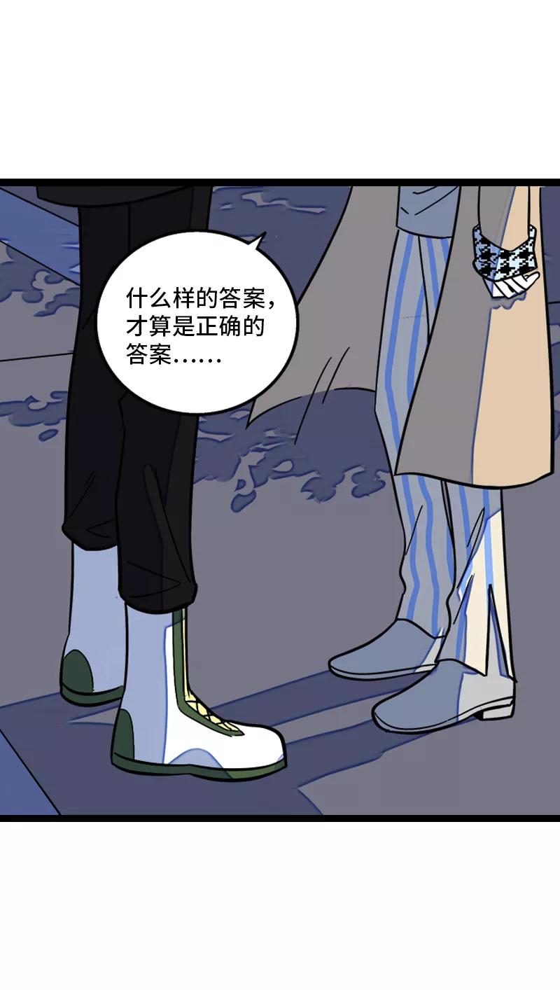 周一至周末 - 第151话 答案 - 第38张图