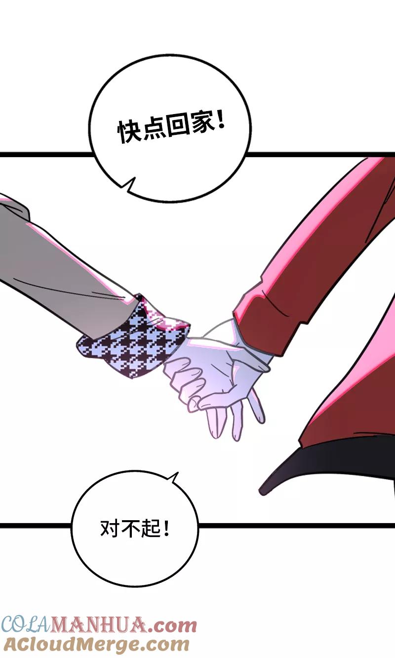 周一至周末 - 第151话 答案 - 第43张图