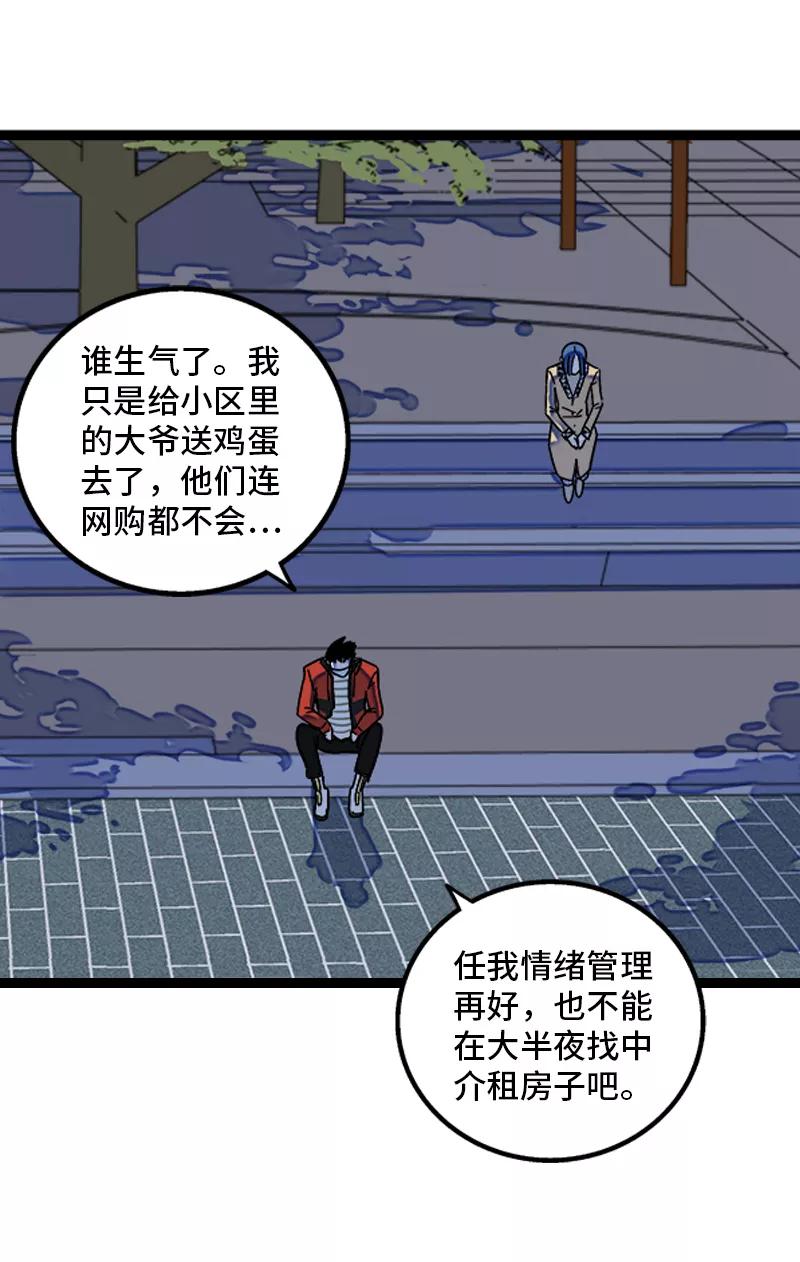 周一至周末 - 第151话 答案 - 第26张图