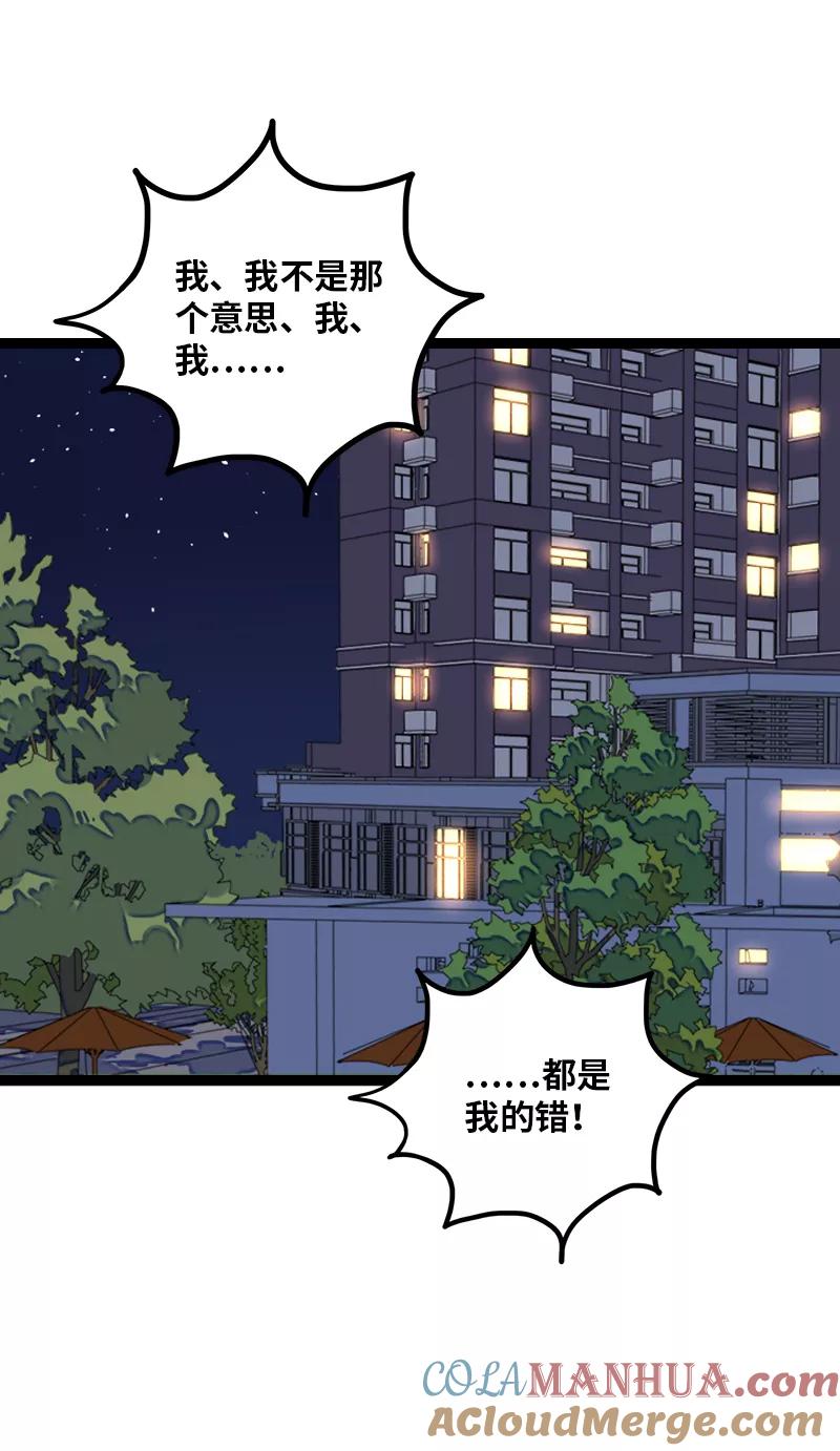 周一至周末 - 第151话 答案 - 第40张图