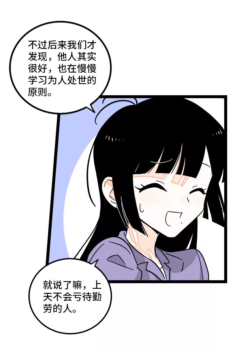 周一至周末 - 第151话 答案 - 第14张图