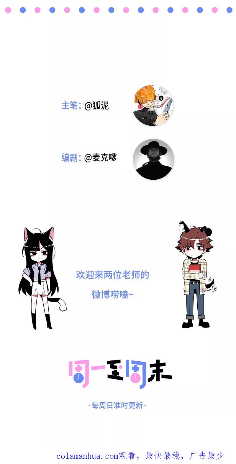 周一至周末 - 第151话 答案 - 第48张图