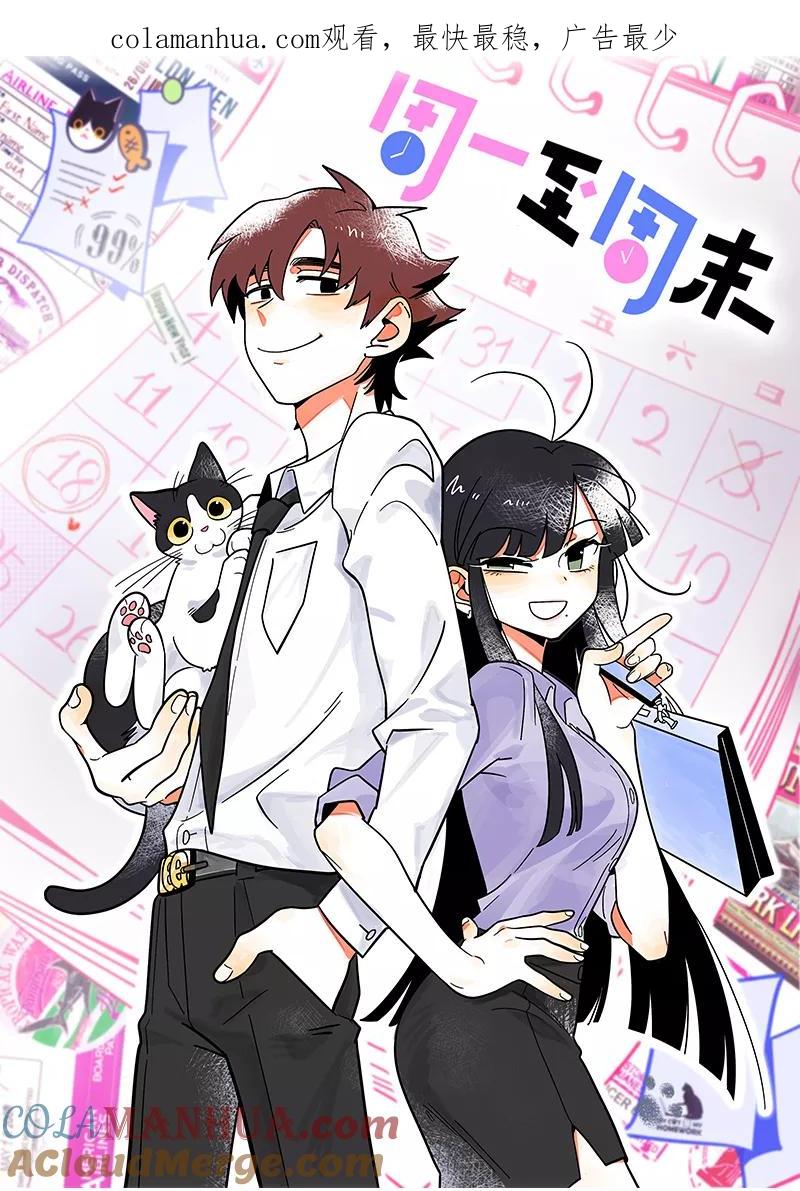 周一至周末 - 第151话 答案 - 第1张图