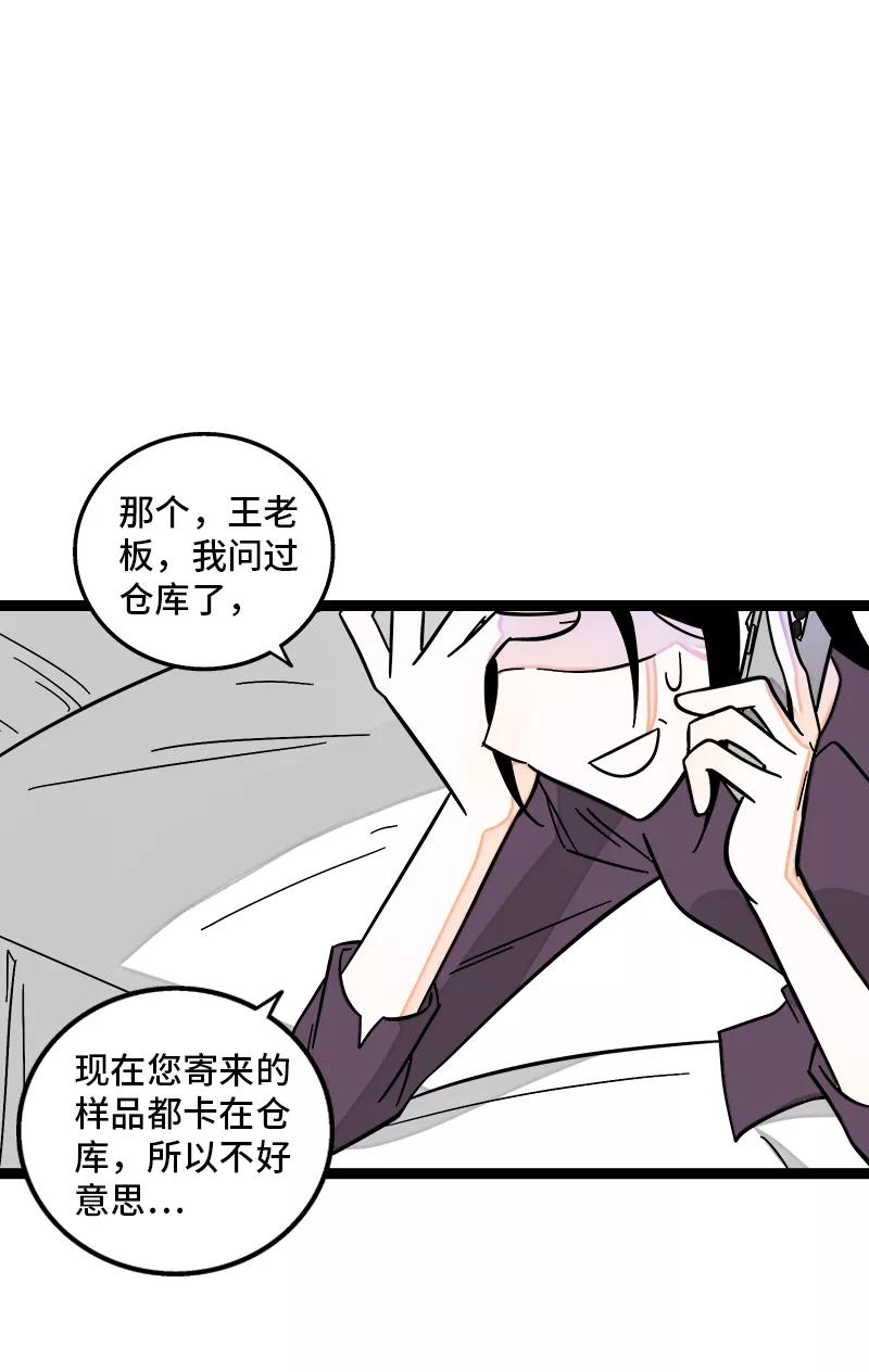 周一至周末 - 第152话 幸存者偏差 - 第3张图