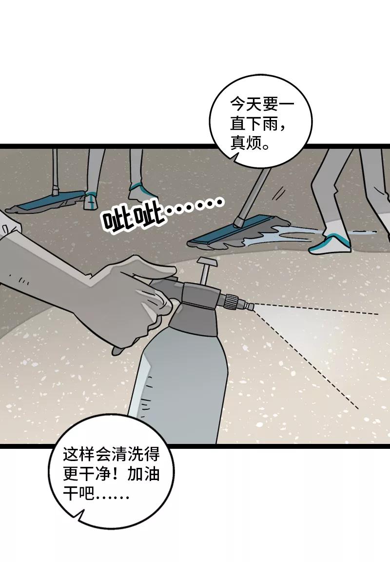 周一至周末 - 第152话 幸存者偏差 - 第36张图