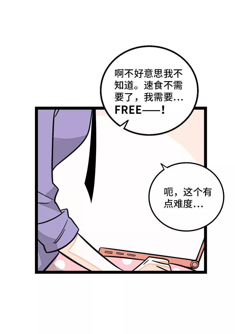 周一至周末 - 第152话 幸存者偏差 - 第20张图