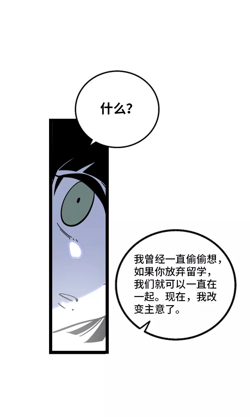 周一至周末 - 第152话 幸存者偏差 - 第47张图
