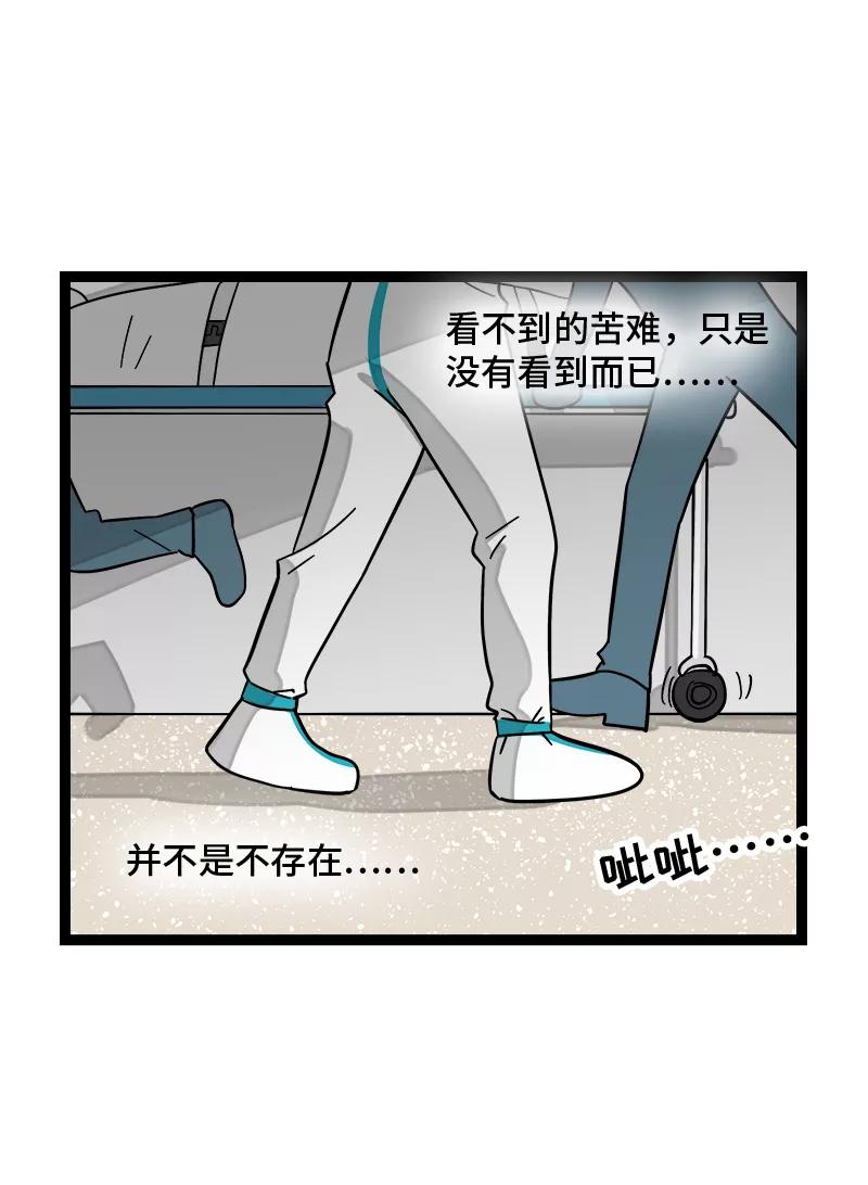 周一至周末 - 第152话 幸存者偏差 - 第35张图
