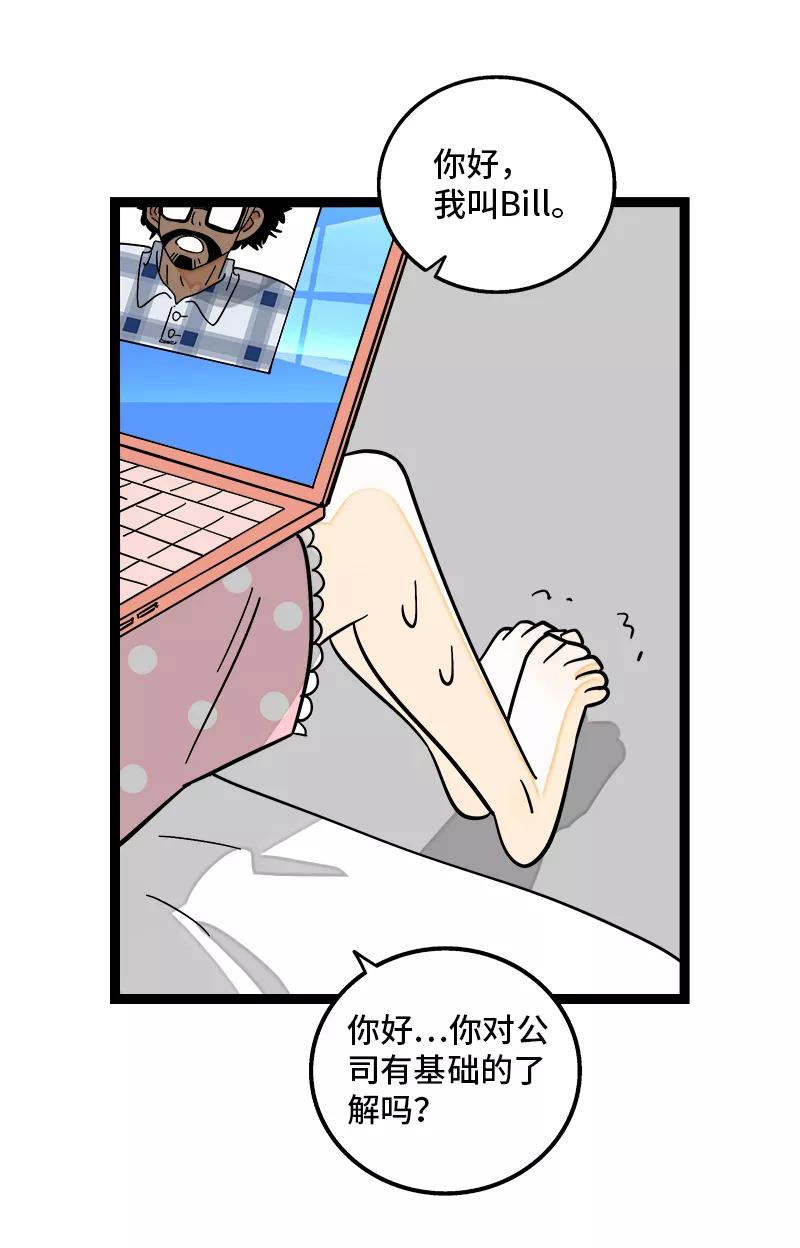 周一至周末 - 第152话 幸存者偏差 - 第14张图