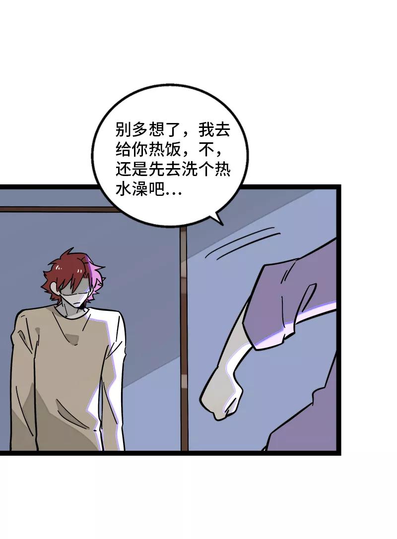 周一至周末 - 第152话 幸存者偏差 - 第45张图